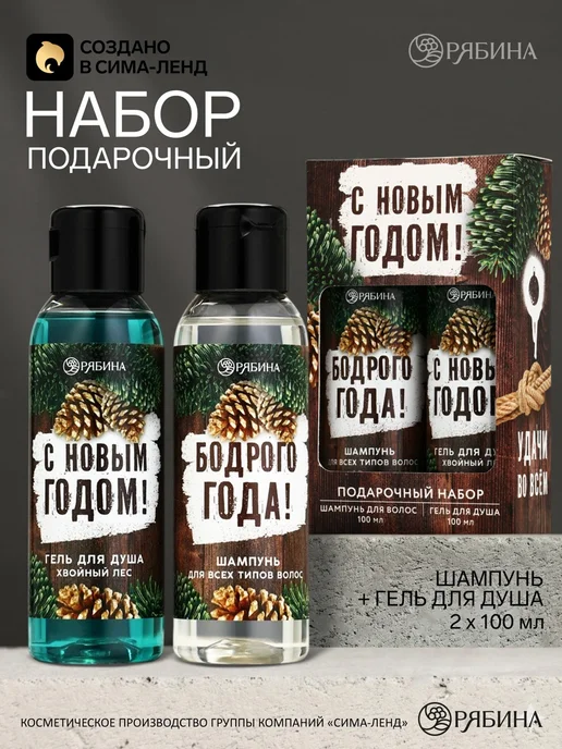 Чистое счастье Подарочный набор для ванной гель и шампунь к Новому Году, 100 мл