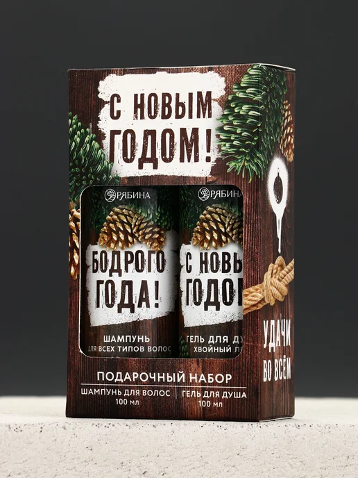 Чистое счастье Подарочный набор для ванной гель и шампунь к Новому Году, 100 мл, фото 7