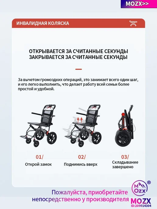 Складная лёгкая ручная инвалидная коляска для взрослых и пож, вариант, фото 6