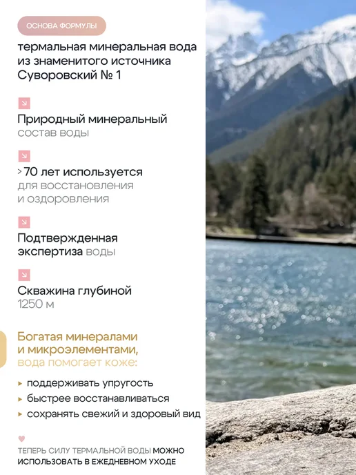 Mineral Cosmetic Термальная вода для лица спрей Алоэ, вариант, фото 6