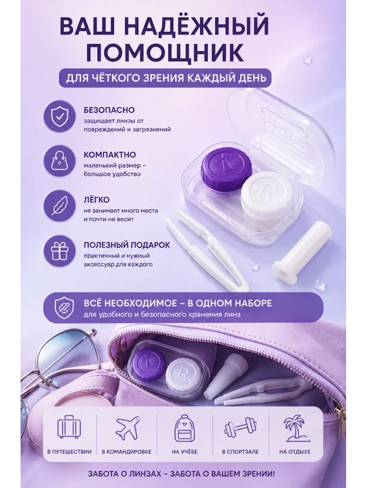 Контейнер для линз контактных, белый, фото 6