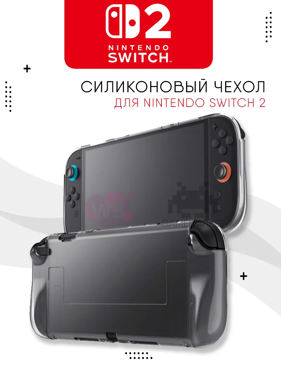 Силиконовый чехол Nintendo Switch 2