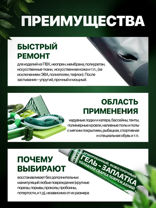 Reaktor Жидкая латка армированный гель ПВХ особопрочный, черный, фото 2