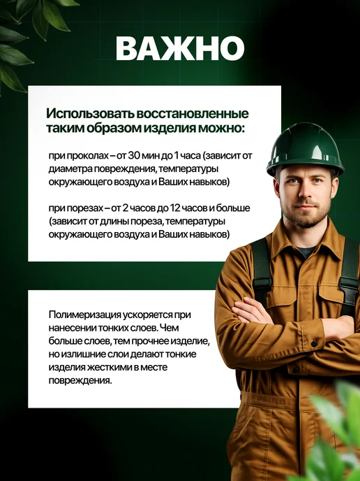 Reaktor Жидкая латка армированный гель ПВХ особопрочный, черный, фото 3