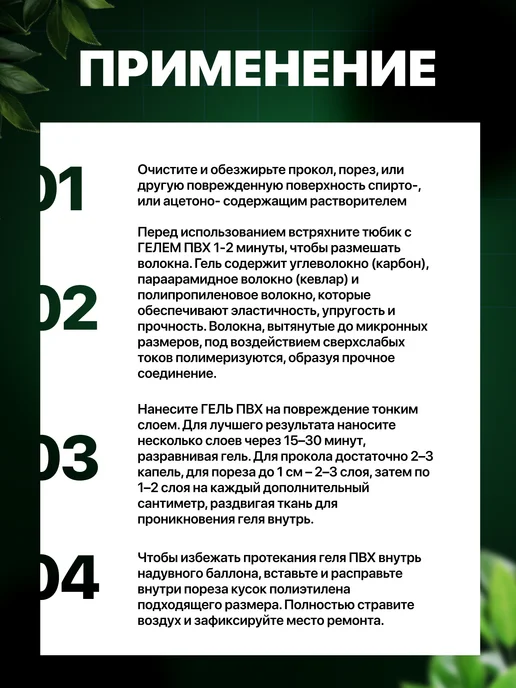 Reaktor Жидкая латка армированный гель ПВХ особопрочный, черный, фото 4