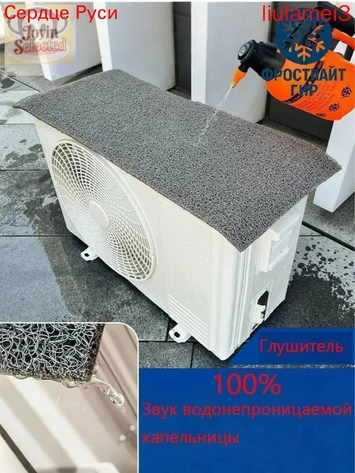 Шумоизоляция для кондиционера 90×30 см, 90x30 см, фото 2