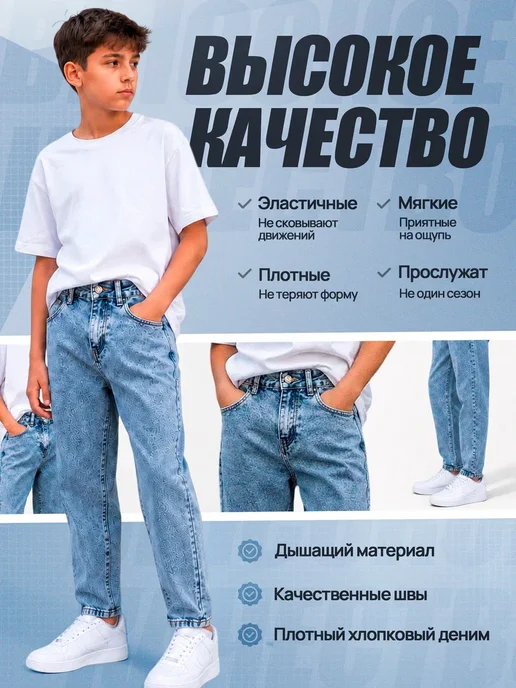 Джинсы для подростка, голубой, фото 2