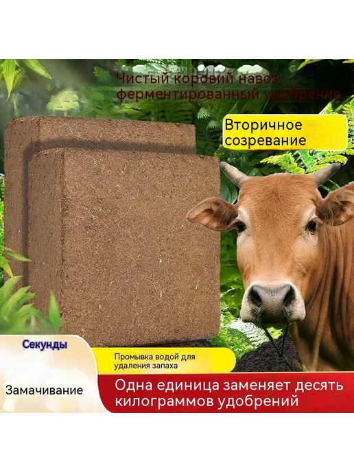 Навоз органический, 4000 мл, 4000 мл