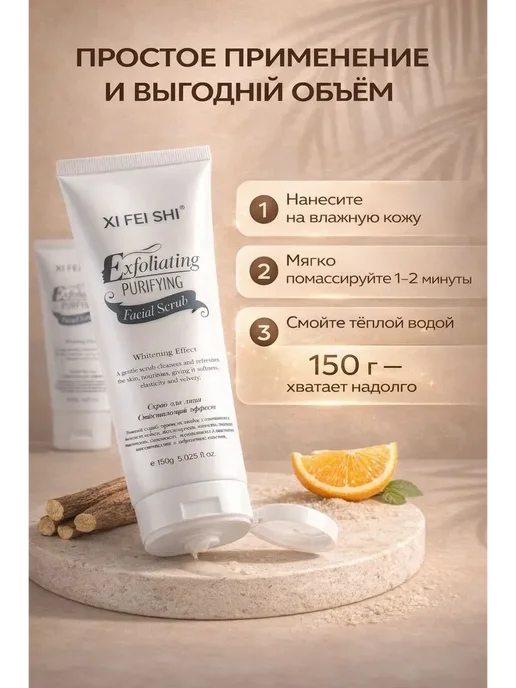 lilshop скраб для лица отшелушивающий и отбеливающий, вариант, фото 5