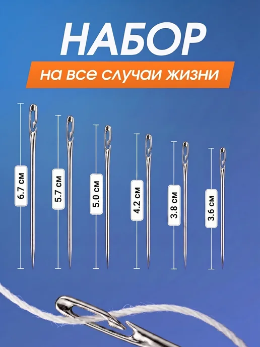ARS Иглы самовдевающиеся для шитья набор 30 шт, 30 шт, фото 2