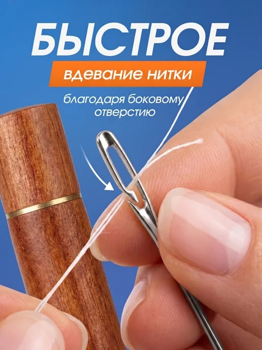 ARS Иглы самовдевающиеся для шитья набор 30 шт, 30 шт, фото 3