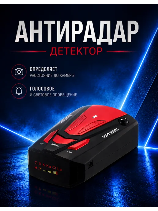 AG Digital Автомобильный радар детектор, вариант