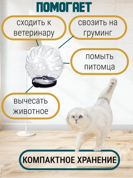 Намордник-шар для кошек и собак, прозрачный, S, белый, фото 2