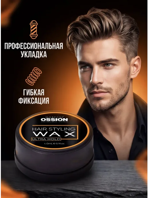Morfose Воск для волос Ossion сверхсильная фиксация 60 мл, 60 мл, фото 3