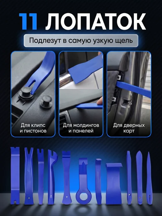 ARS Набор съемников для снятия клипс и обшивки авто 19 шт, 19 шт, фото 2