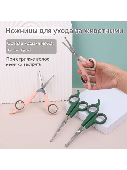 Ножницы груминговые для собак и кошек, нерж. сталь, вариант, фото 2