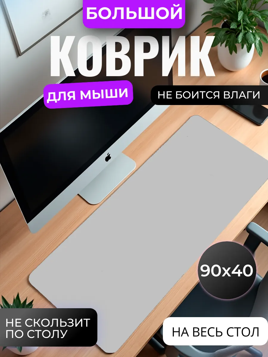 Коврик для мыши "Серый минимализм"