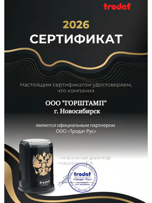 IDEAL by Trodat Оснастка Ideal 4915 70х25 мм черный корпус, 70x25 мм, красный, фото 2