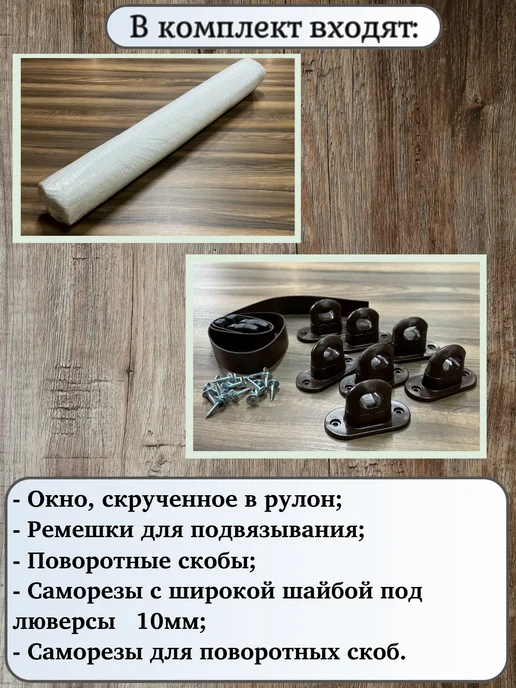 Мягкое окно В145*Ш110 на поворотной скобе, коричневый кант, коричневый, фото 3