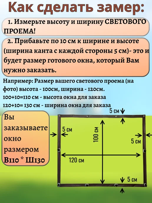 Мягкое окно В145*Ш110 на поворотной скобе, коричневый кант, коричневый, фото 4