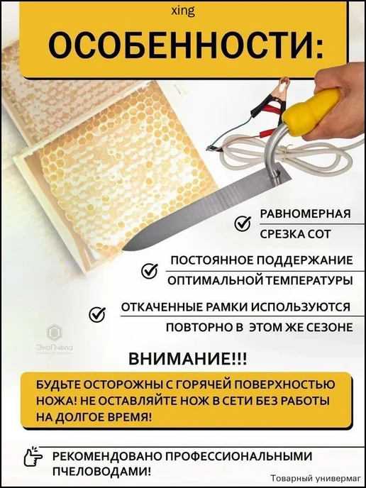 Электронож пасечный 12 В, лезвие 230 мм, вариант, фото 3