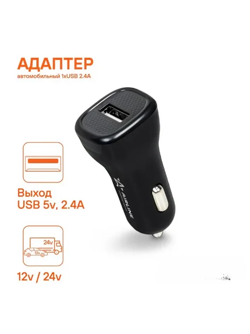 Многофункциональный автомобильный адаптер USB, вариант