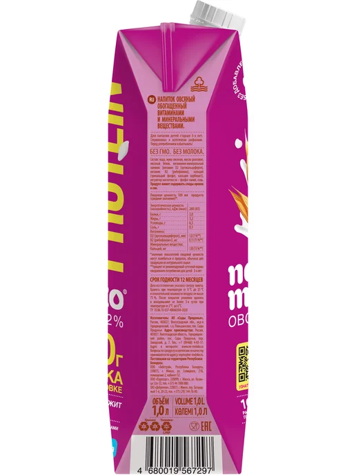 Nemoloko Напиток овсяный Белок+ (Protein+) обогащенный 3.2% 1 л, 1 л, фото 3