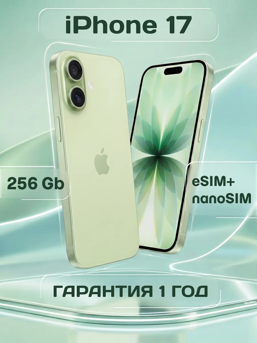 Смартфон iPhone 17 256 ГБ nano SIM + eSIM, Sage