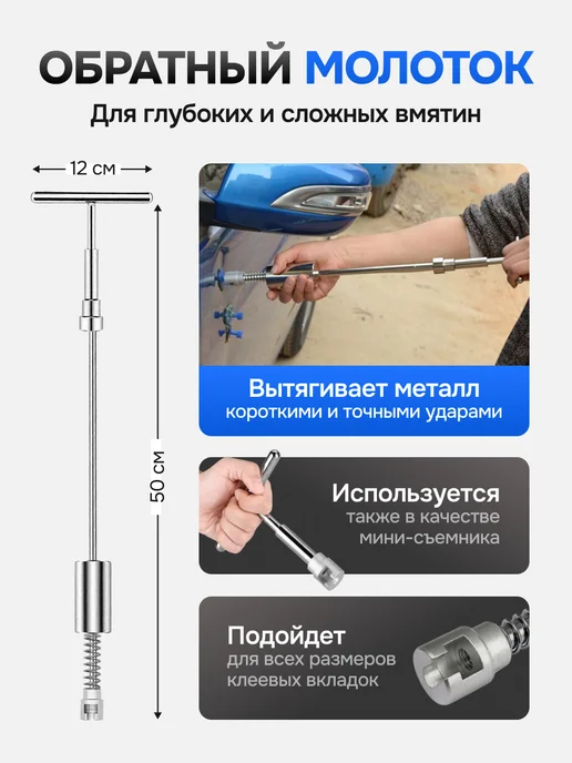 ARS Инструмент для удаления вмятин 28 предметов PDR, вариант, фото 8