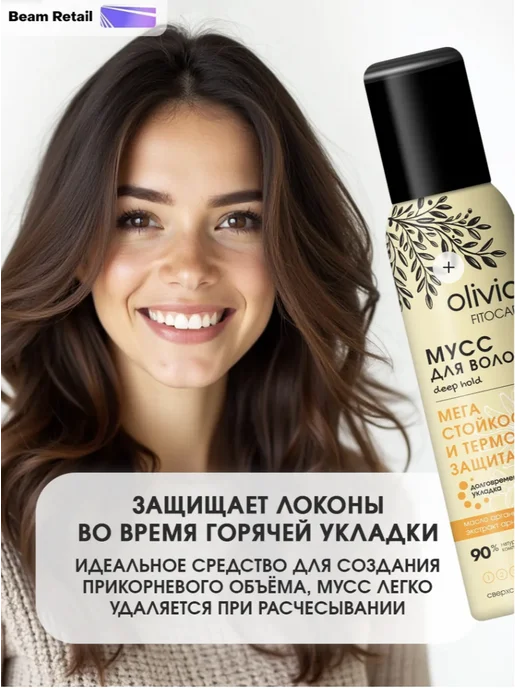 Beam Retail Мусс пенка для укладки волос сильной фиксации 2 шт, сверхсильная фиксация, фото 2