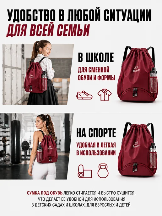 ГУММ Мешок для обуви черный непромокаемый для спорта и школы, красный, фото 4