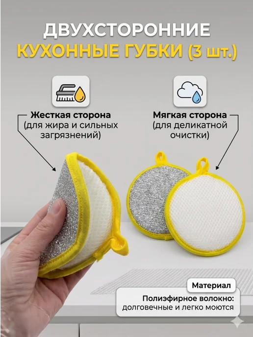 Liforia Двухсторонние губки для кухни, белый