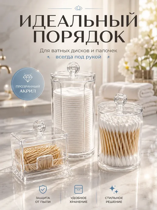 ded Moroz 6 Набор органайзеров для ванной 3 в 1 прозрачный акрил, прозрачный