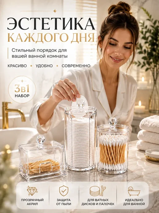 ded Moroz 6 Набор органайзеров для ванной 3 в 1 прозрачный акрил, прозрачный, фото 2