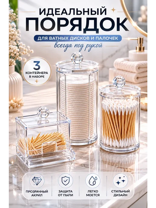 ded Moroz 6 Набор органайзеров для ванной 3 в 1 прозрачный акрил, прозрачный, фото 6