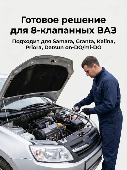 HOFER Комплект грм ваз 2114, Гранта, Калина, Приора 8 кл с роликом, вариант, фото 5