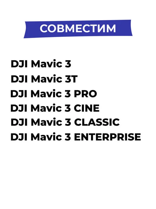 Dji Усиленный аккумулятор для квадрокоптера Mavic 3, 10000 мАч, 10000 мАч, фото 2