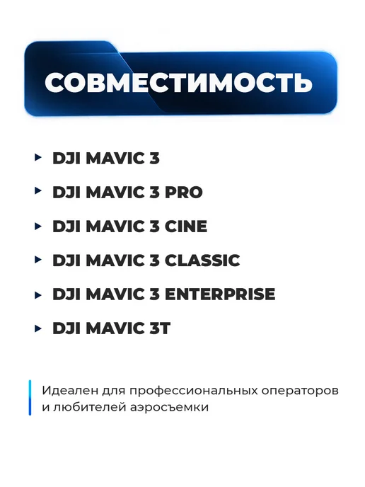 Dji Усиленный аккумулятор для квадрокоптера Mavic 3, 10000 мАч, 10000 мАч, фото 3