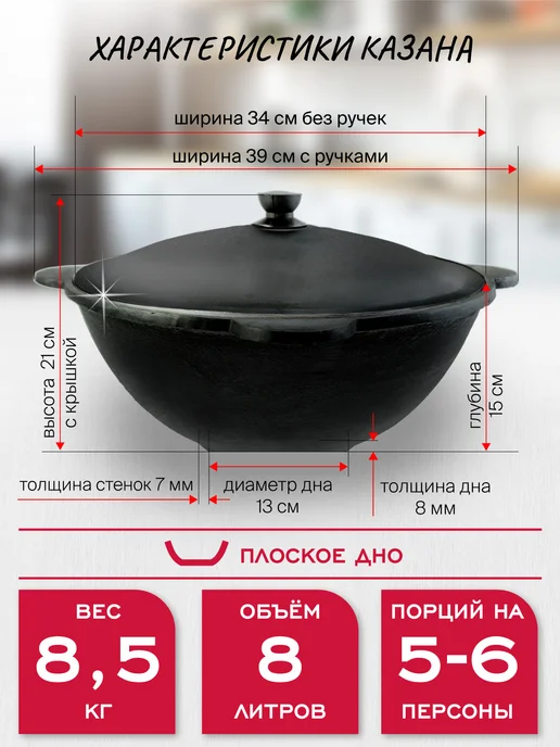 Davr Metall Казан чугунный 8 л (подарочная коробка) (плоское дно), 8 л, фото 2
