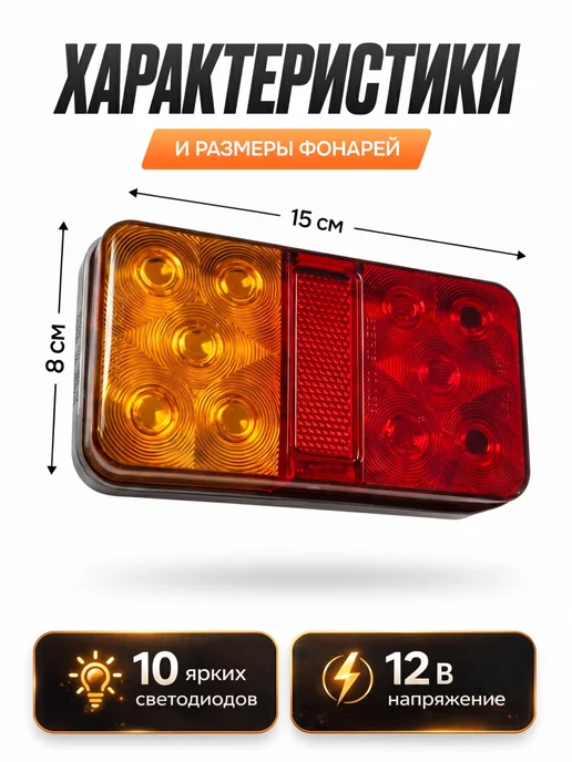 ARS Фонари на прицеп светодиодные задние с подсветкой номера, красный, фото 3