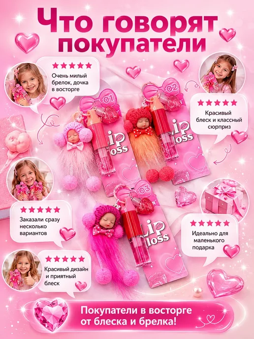Zirella Детский блеск для губ с брелком игрушкой для девочки, вариант, фото 4