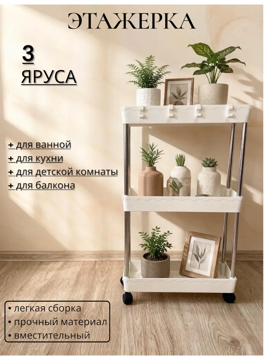 Полка для ванной напольная