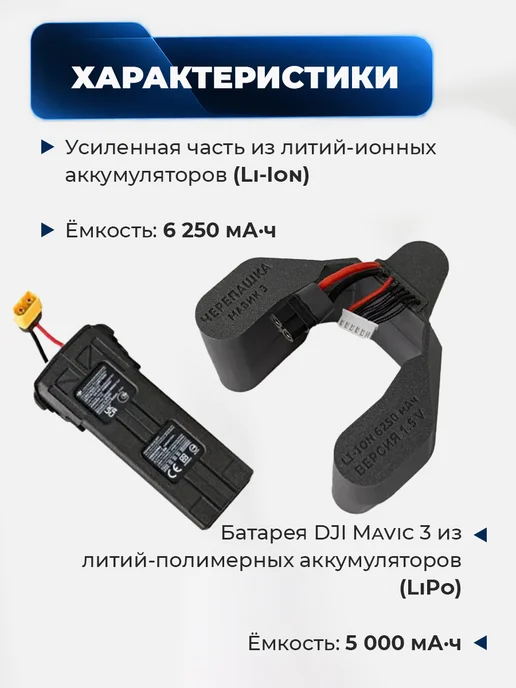 Dji Дополнительный аккумулятор для квадрокоптера Mavic 3, вариант, фото 2