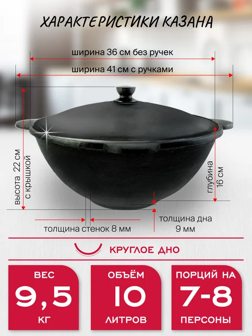 Davr Metall Казан чугунный10 л (подарочная коробка) (круглое дно), 10 л, фото 2