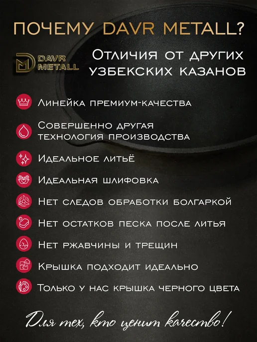 Davr Metall Казан чугунный10 л (подарочная коробка) (круглое дно), 10 л, фото 3