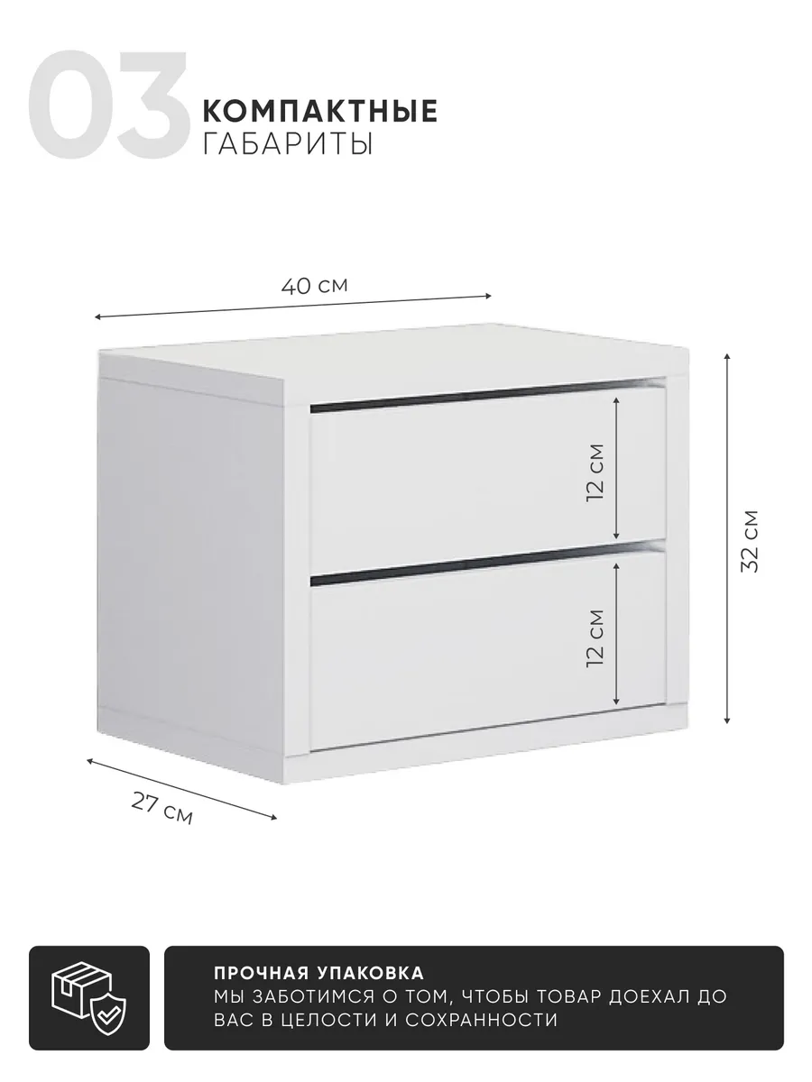 Тумба навесная 2 ящика белый