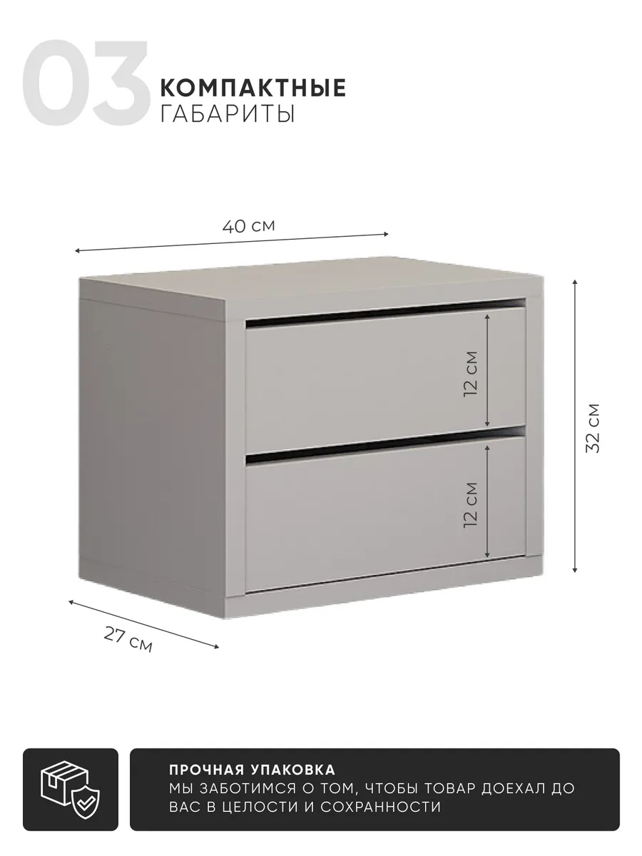 Тумба навесная 2 ящика кашемир