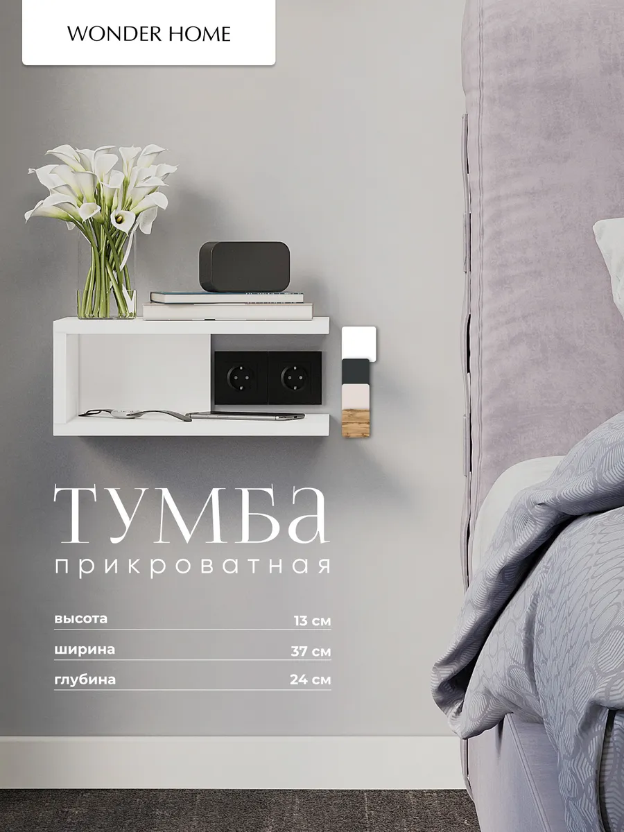 Полка подвесная белый — купить в Волгоград