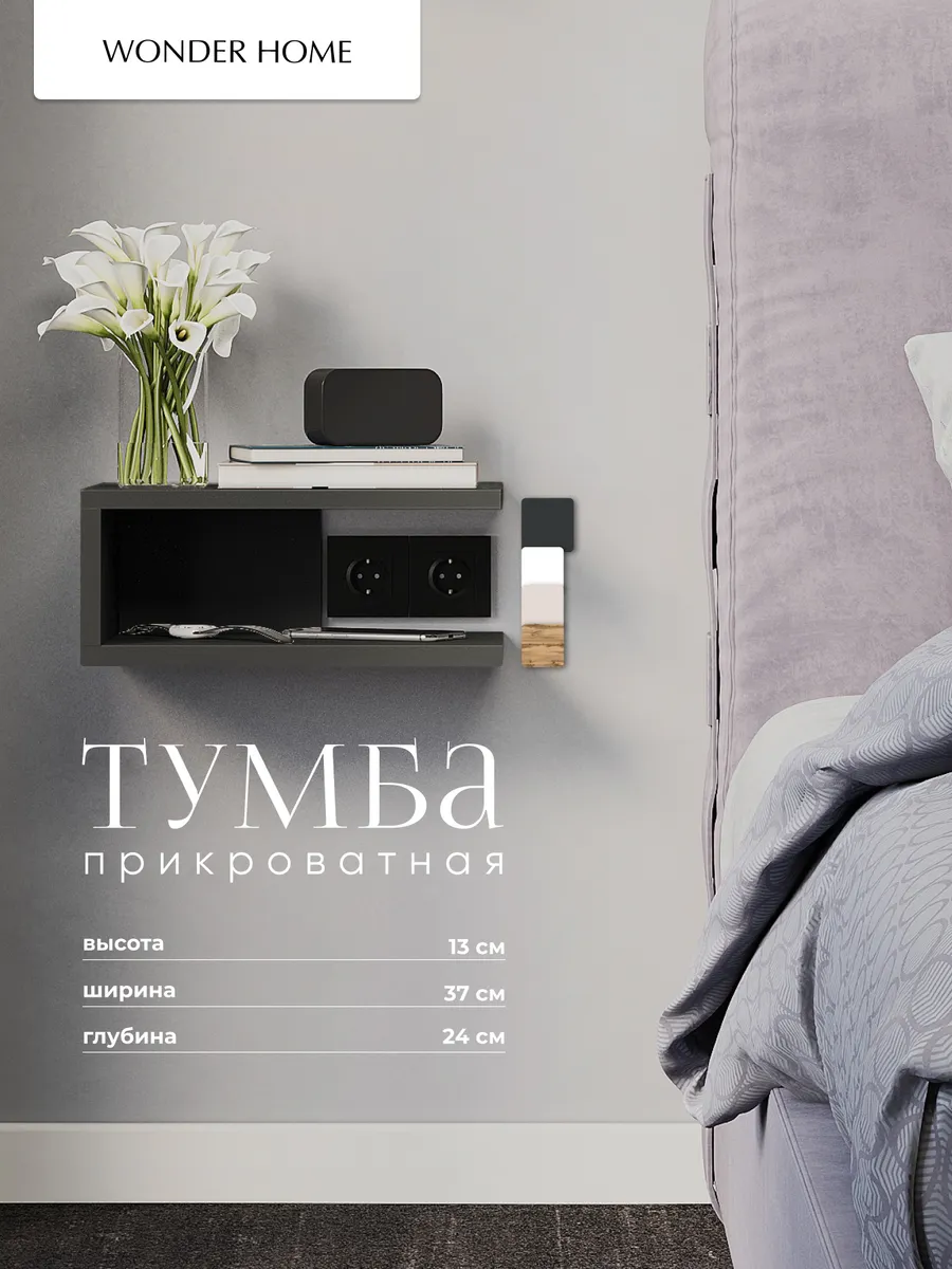 Полка подвесная антрацит — купить в Волгоград