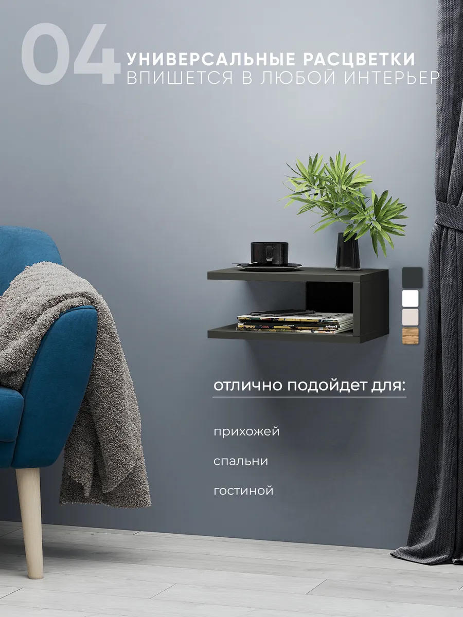 Полка подвесная антрацит